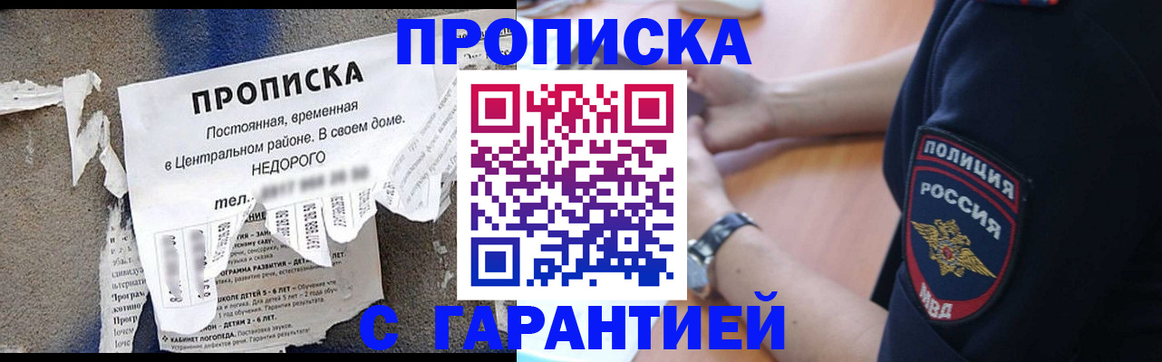 временная прописка в Катав-Ивановске