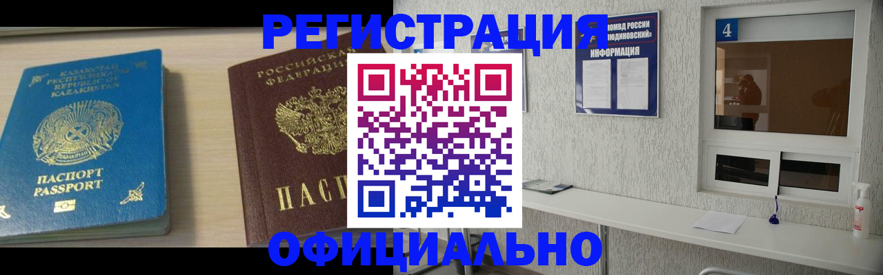 временная прописка в Катав-Ивановске