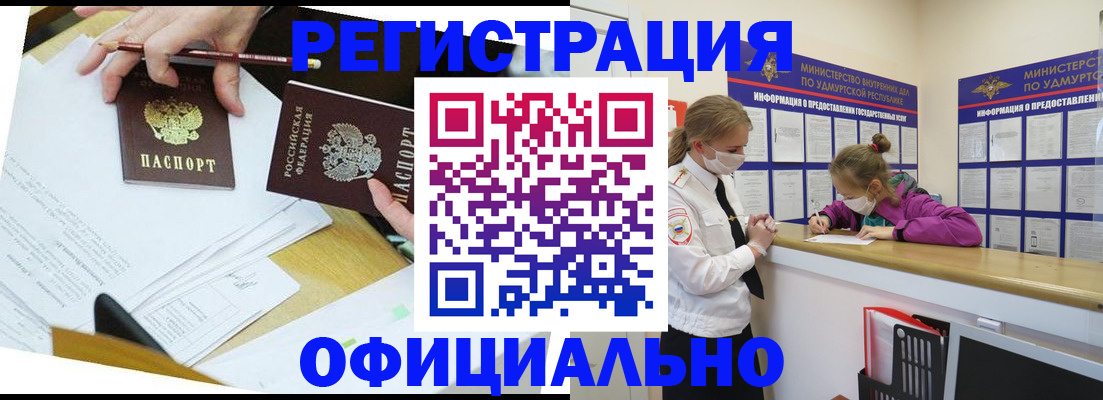 временная регистрация поиск в Катав-Ивановске