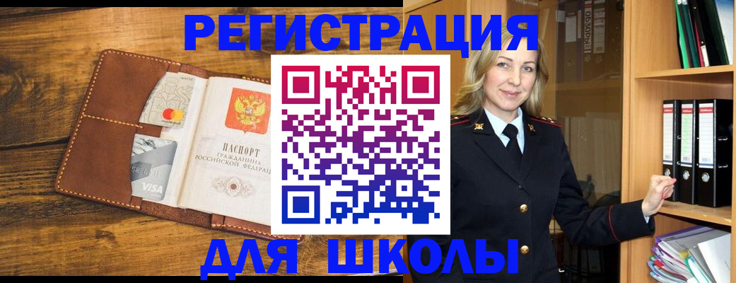 временная регистрация гарантия в Катав-Ивановске